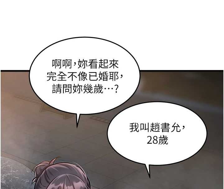 特色新视界 - 第9話-與巨乳美女們泡混湯.avi - page 138