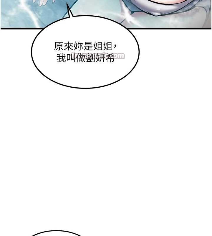 特色新视界 - 第9話-與巨乳美女們泡混湯.avi - page 140