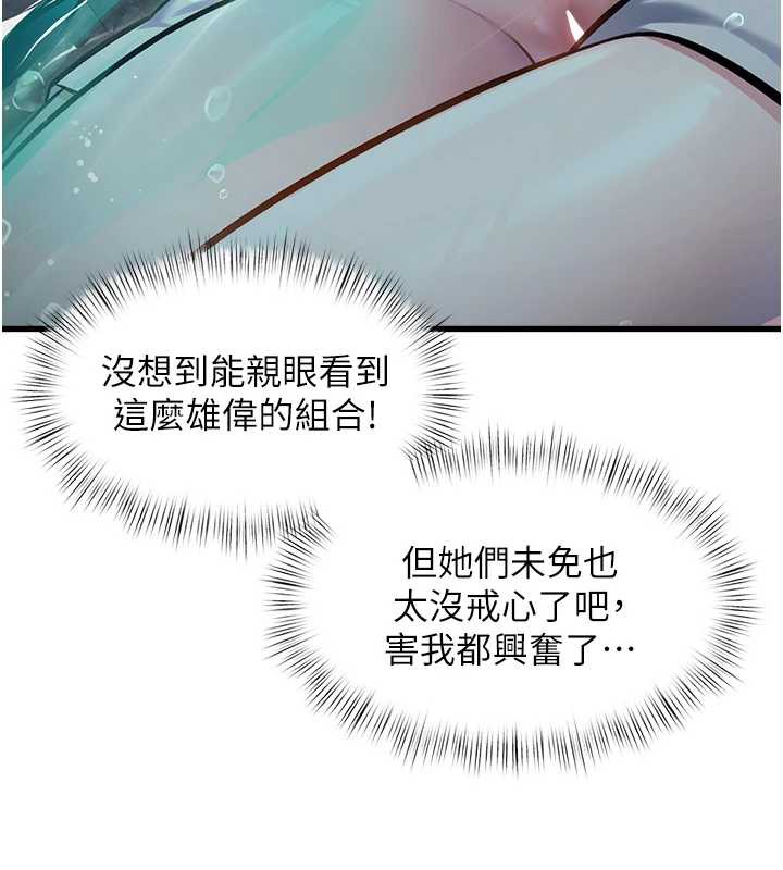特色新视界 - 第9話-與巨乳美女們泡混湯.avi - page 143