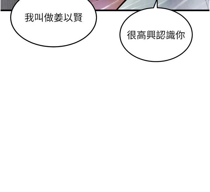 特色新视界 - 第9話-與巨乳美女們泡混湯.avi - page 146