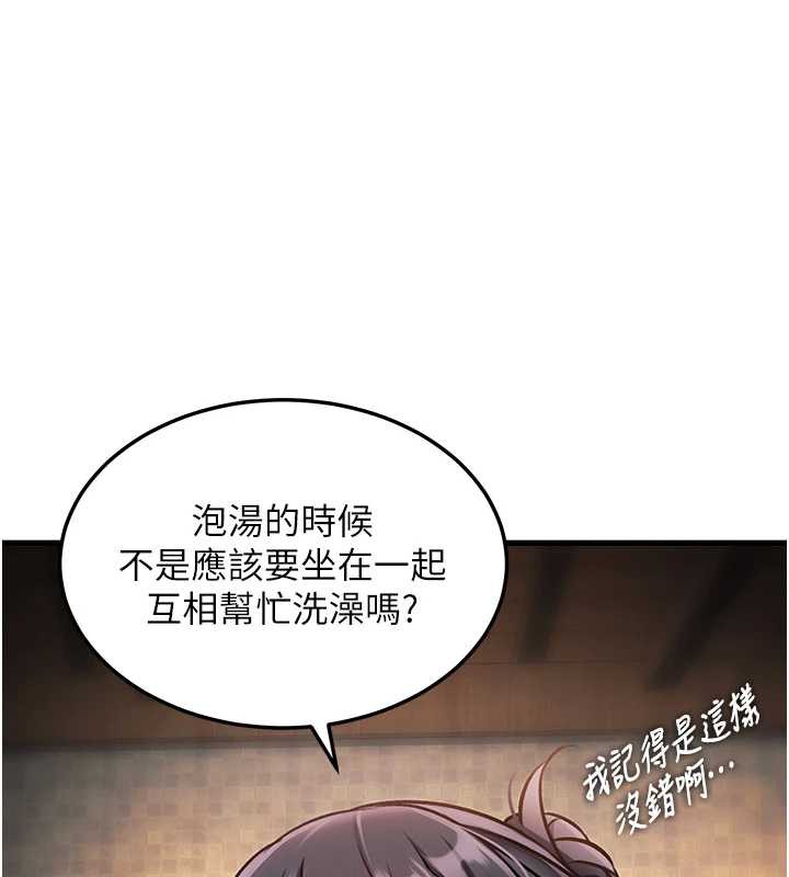 特色新视界 - 第9話-與巨乳美女們泡混湯.avi - page 149