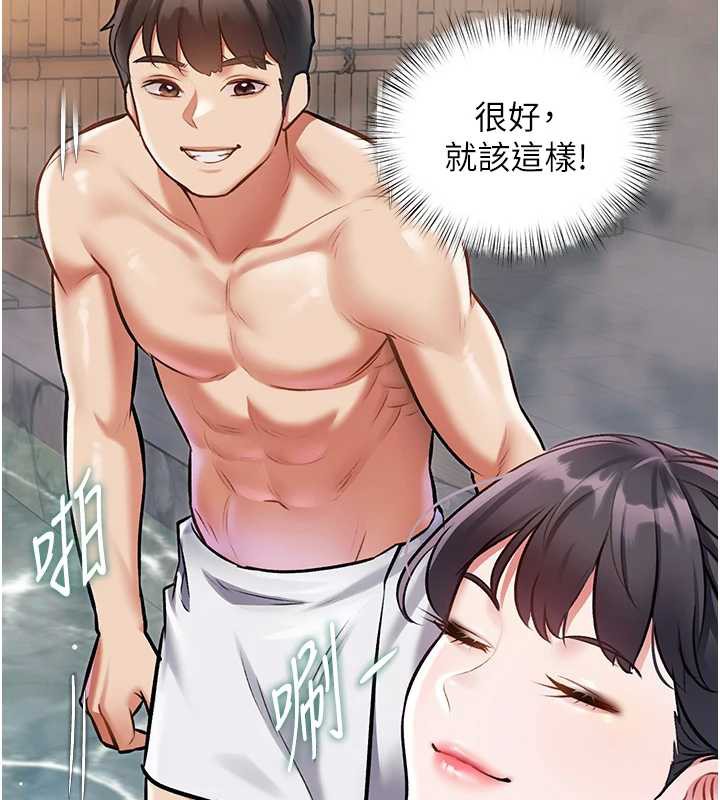 特色新视界 - 第9話-與巨乳美女們泡混湯.avi - page 153