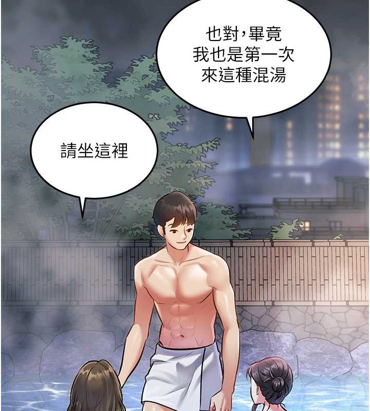 特色新视界 - 第9話-與巨乳美女們泡混湯.avi - page 156
