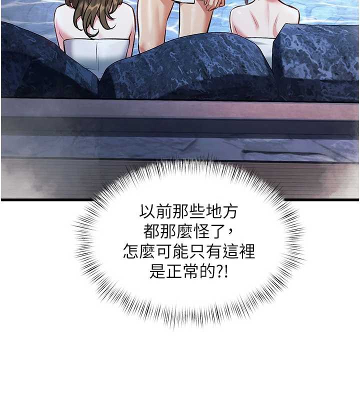 特色新视界 - 第9話-與巨乳美女們泡混湯.avi - page 157