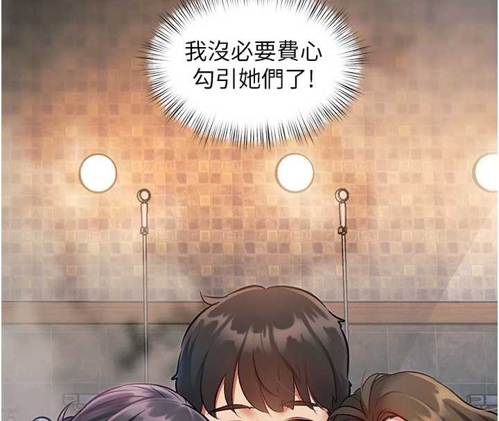 特色新视界 - 第9話-與巨乳美女們泡混湯.avi - page 159
