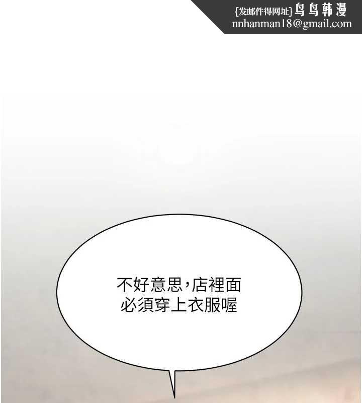 特色新视界 - 第30話-真的要玩這麼大嗎? - page 1