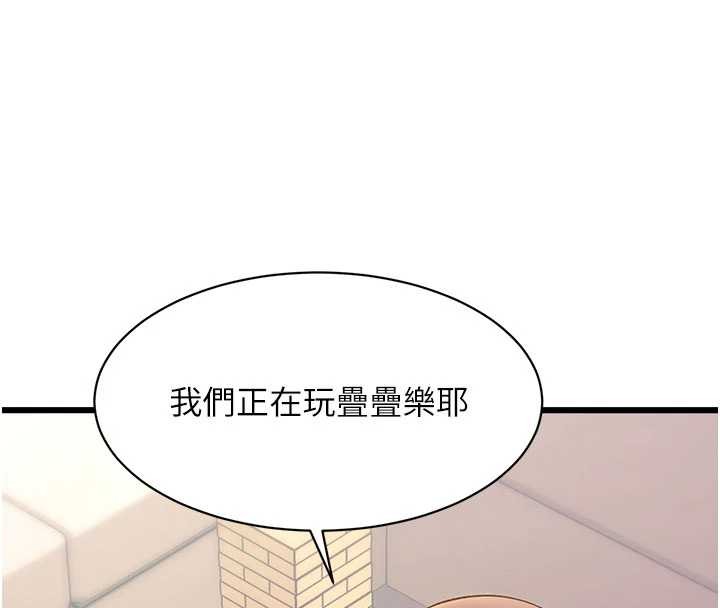 特色新视界 - 第30話-真的要玩這麼大嗎? - page 4
