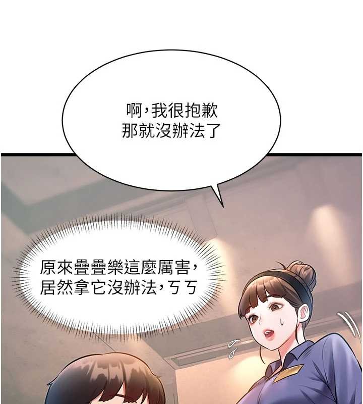 特色新视界 - 第30話-真的要玩這麼大嗎? - page 7