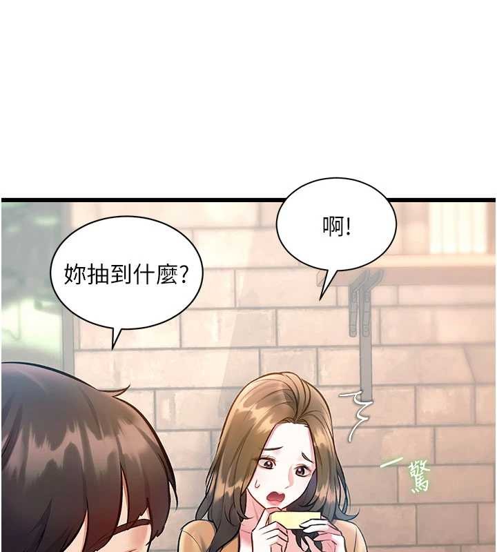 特色新视界 - 第30話-真的要玩這麼大嗎? - page 13