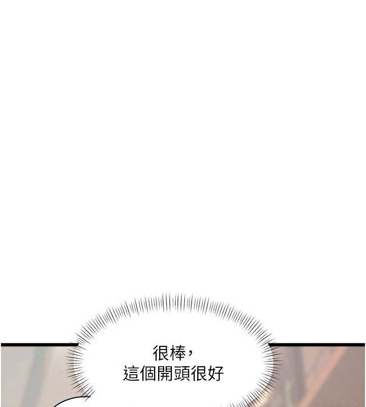 特色新视界 - 第30話-真的要玩這麼大嗎? - page 15