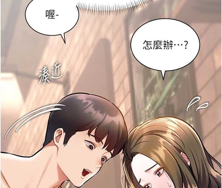 特色新视界 - 第30話-真的要玩這麼大嗎? - page 16