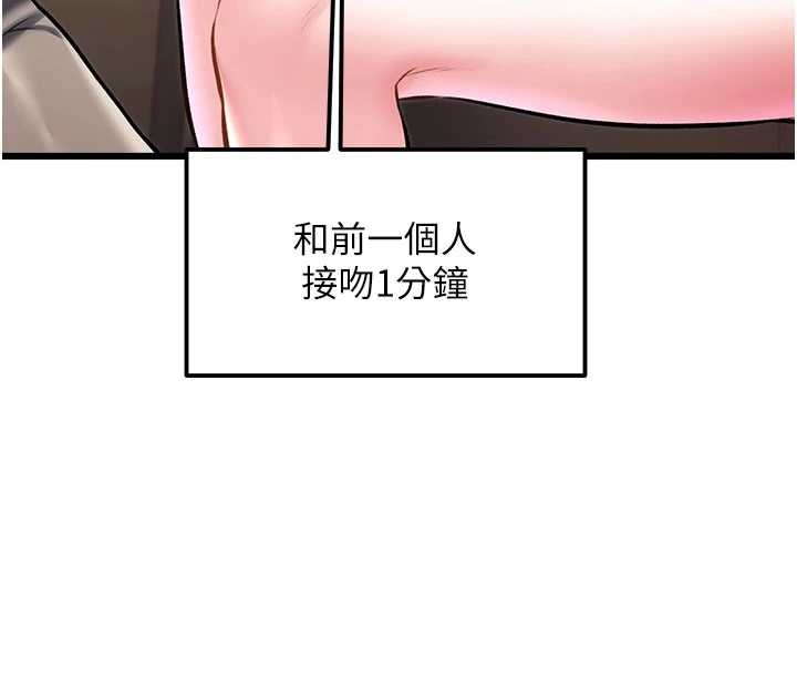 特色新视界 - 第30話-真的要玩這麼大嗎? - page 18