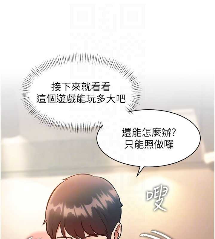 特色新视界 - 第30話-真的要玩這麼大嗎? - page 19