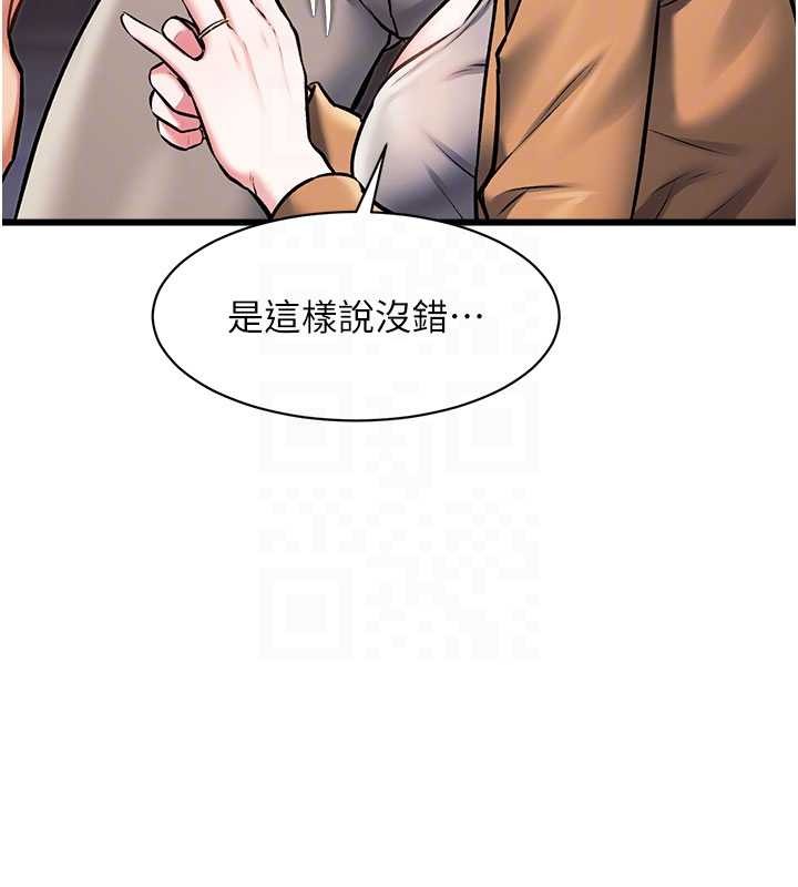 特色新视界 - 第30話-真的要玩這麼大嗎? - page 21