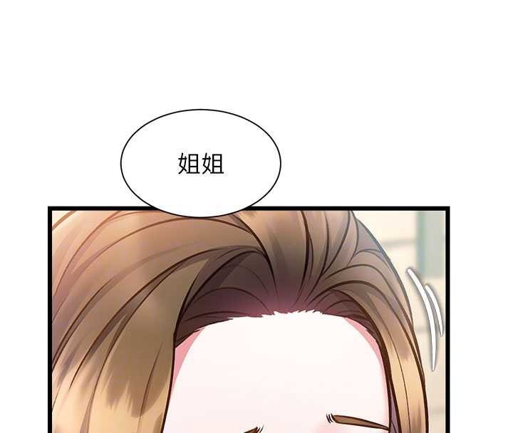特色新视界 - 第30話-真的要玩這麼大嗎? - page 22