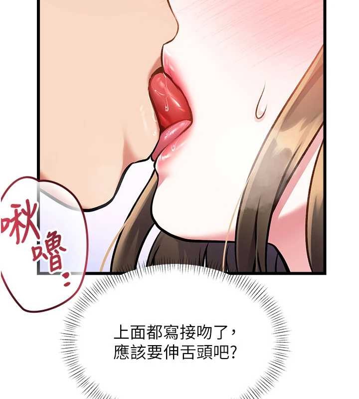 特色新视界 - 第30話-真的要玩這麼大嗎? - page 27