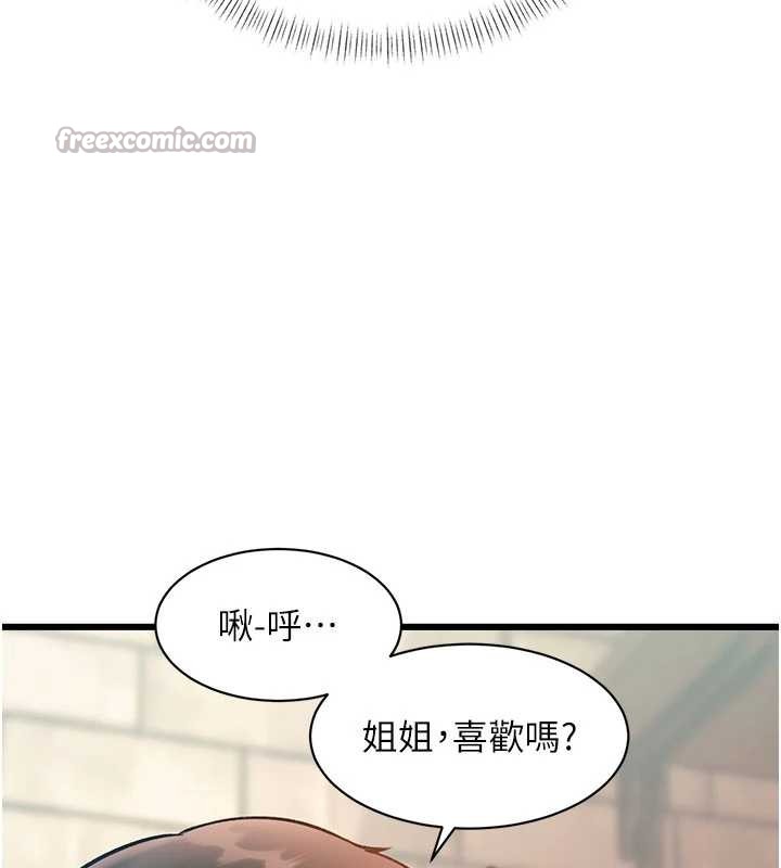 特色新视界 - 第30話-真的要玩這麼大嗎? - page 28