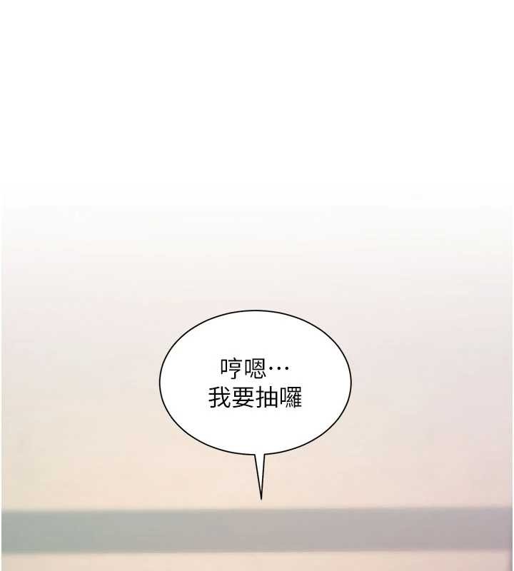 特色新视界 - 第30話-真的要玩這麼大嗎? - page 31