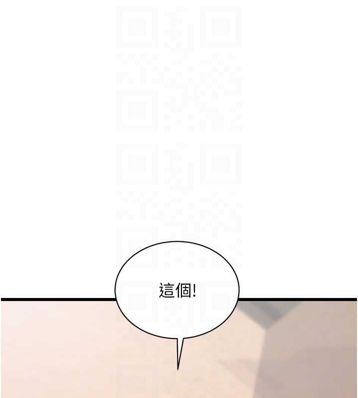 特色新视界 - 第30話-真的要玩這麼大嗎? - page 35