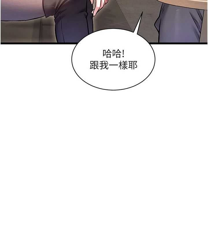特色新视界 - 第30話-真的要玩這麼大嗎? - page 40
