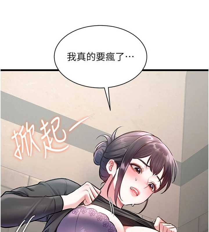 特色新视界 - 第30話-真的要玩這麼大嗎? - page 41
