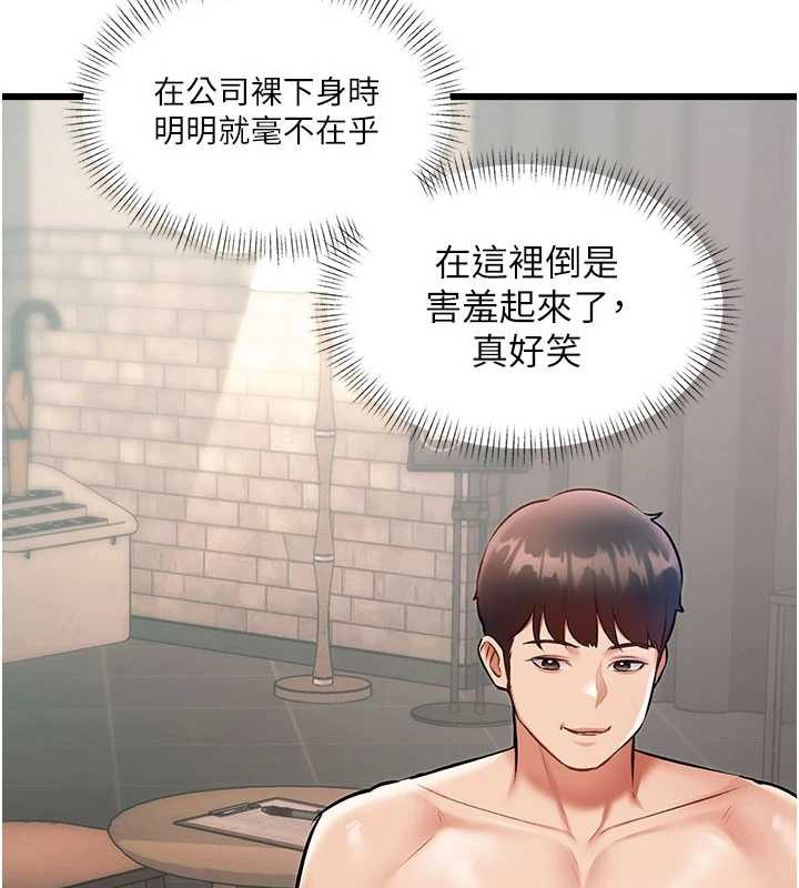特色新视界 - 第30話-真的要玩這麼大嗎? - page 44