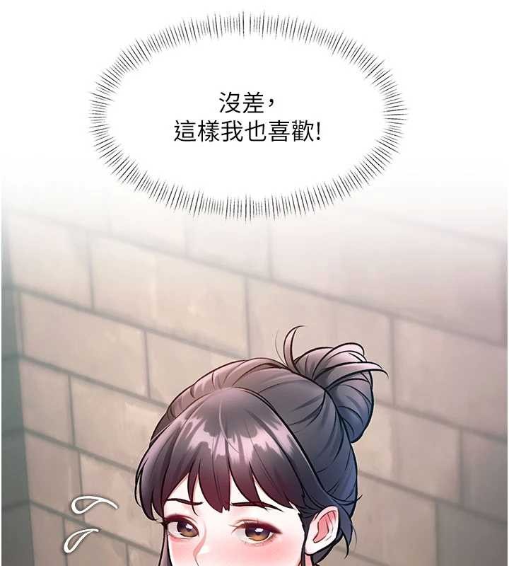 特色新视界 - 第30話-真的要玩這麼大嗎? - page 47