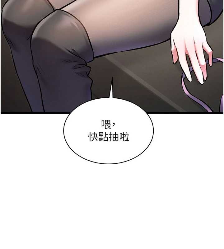 特色新视界 - 第30話-真的要玩這麼大嗎? - page 49