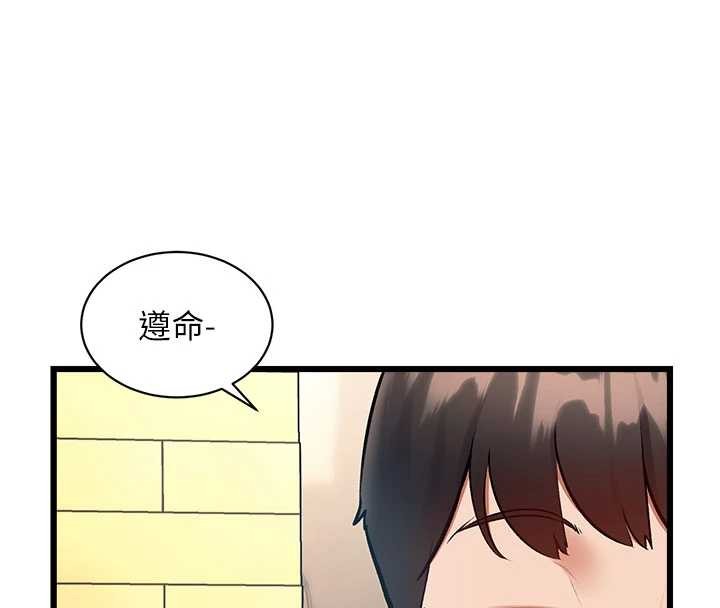 特色新视界 - 第30話-真的要玩這麼大嗎? - page 50