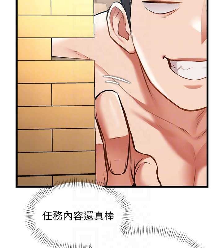 特色新视界 - 第30話-真的要玩這麼大嗎? - page 51