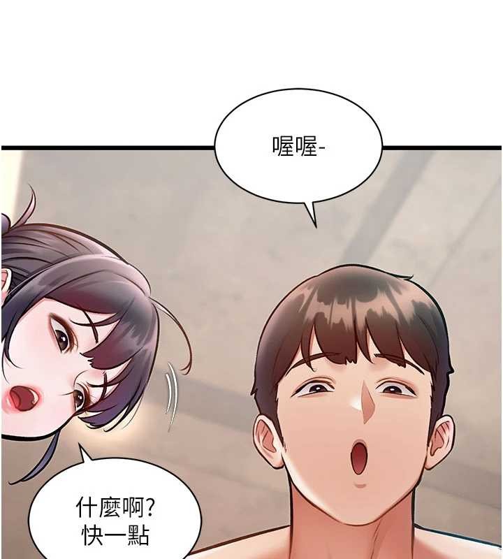 特色新视界 - 第30話-真的要玩這麼大嗎? - page 53