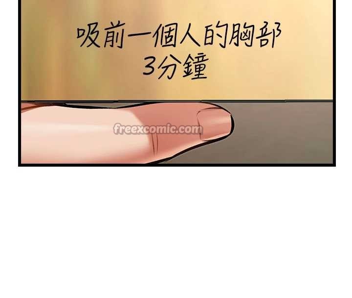 特色新视界 - 第30話-真的要玩這麼大嗎? - page 56