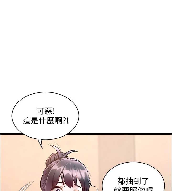 特色新视界 - 第30話-真的要玩這麼大嗎? - page 57