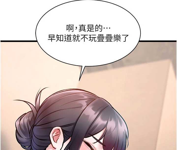 特色新视界 - 第30話-真的要玩這麼大嗎? - page 60