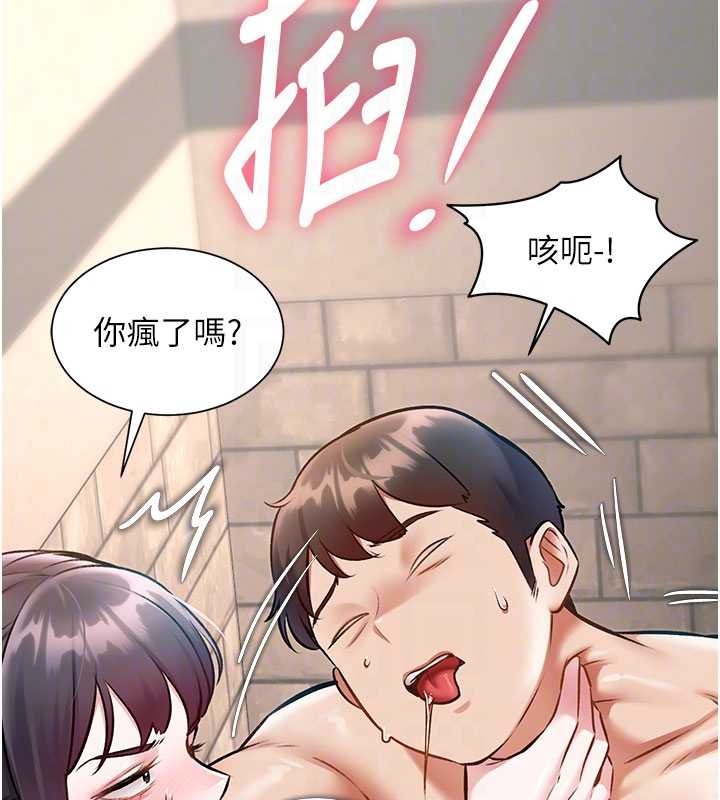 特色新视界 - 第30話-真的要玩這麼大嗎? - page 66