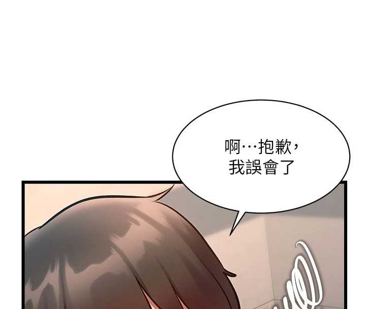 特色新视界 - 第30話-真的要玩這麼大嗎? - page 72