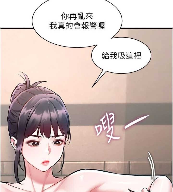特色新视界 - 第30話-真的要玩這麼大嗎? - page 75