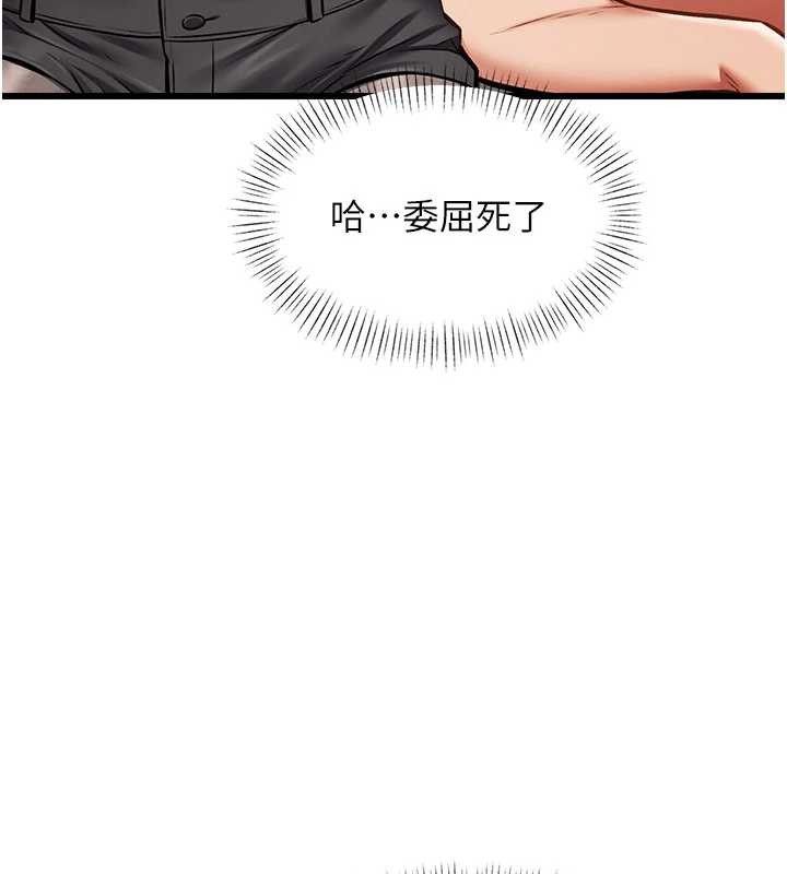 特色新视界 - 第30話-真的要玩這麼大嗎? - page 77