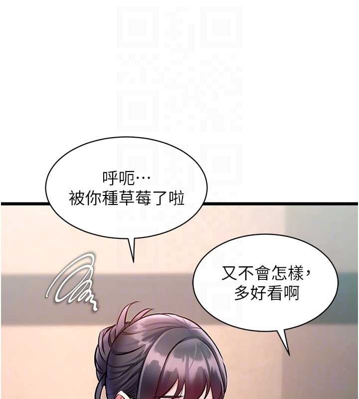 特色新视界 - 第30話-真的要玩這麼大嗎? - page 87
