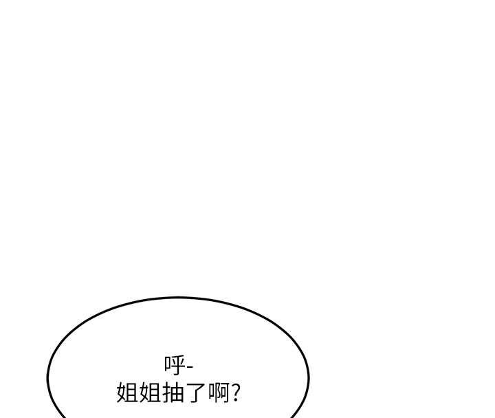 特色新视界 - 第30話-真的要玩這麼大嗎? - page 90