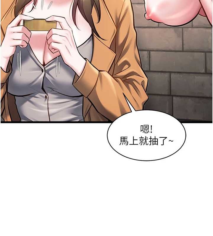特色新视界 - 第30話-真的要玩這麼大嗎? - page 92
