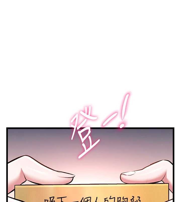 特色新视界 - 第30話-真的要玩這麼大嗎? - page 93