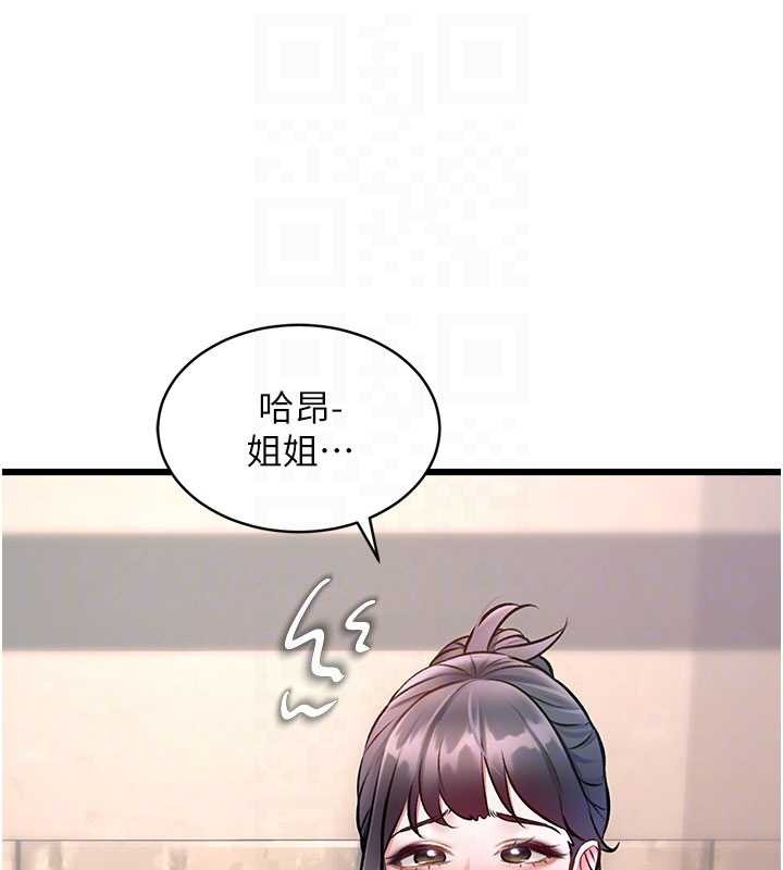 特色新视界 - 第30話-真的要玩這麼大嗎? - page 95