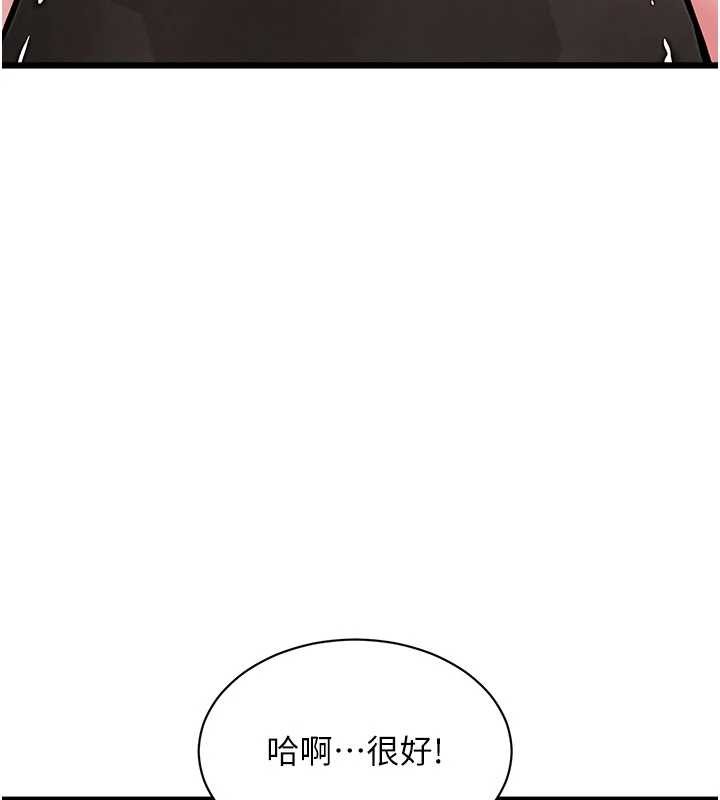 特色新视界 - 第30話-真的要玩這麼大嗎? - page 107
