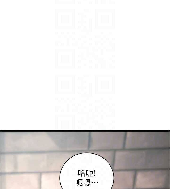 特色新视界 - 第30話-真的要玩這麼大嗎? - page 110