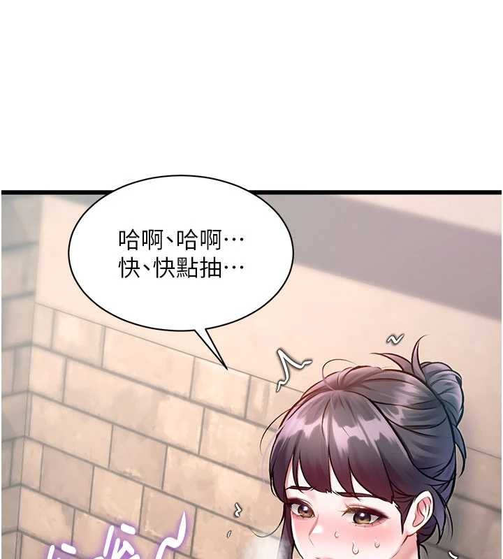 特色新视界 - 第30話-真的要玩這麼大嗎? - page 114