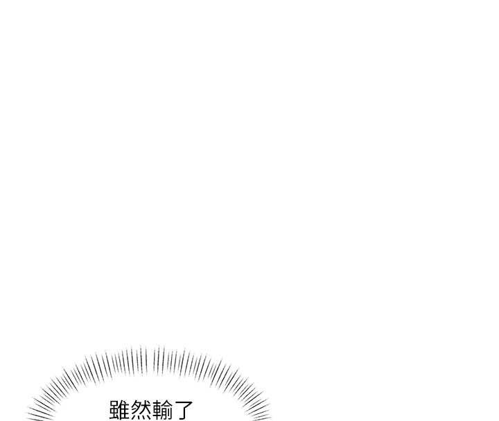 特色新视界 - 第30話-真的要玩這麼大嗎? - page 120