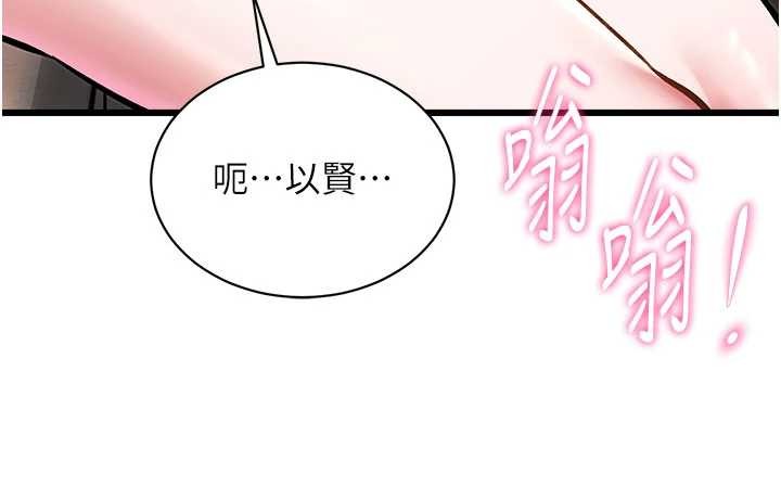 特色新视界 - 第30話-真的要玩這麼大嗎? - page 124