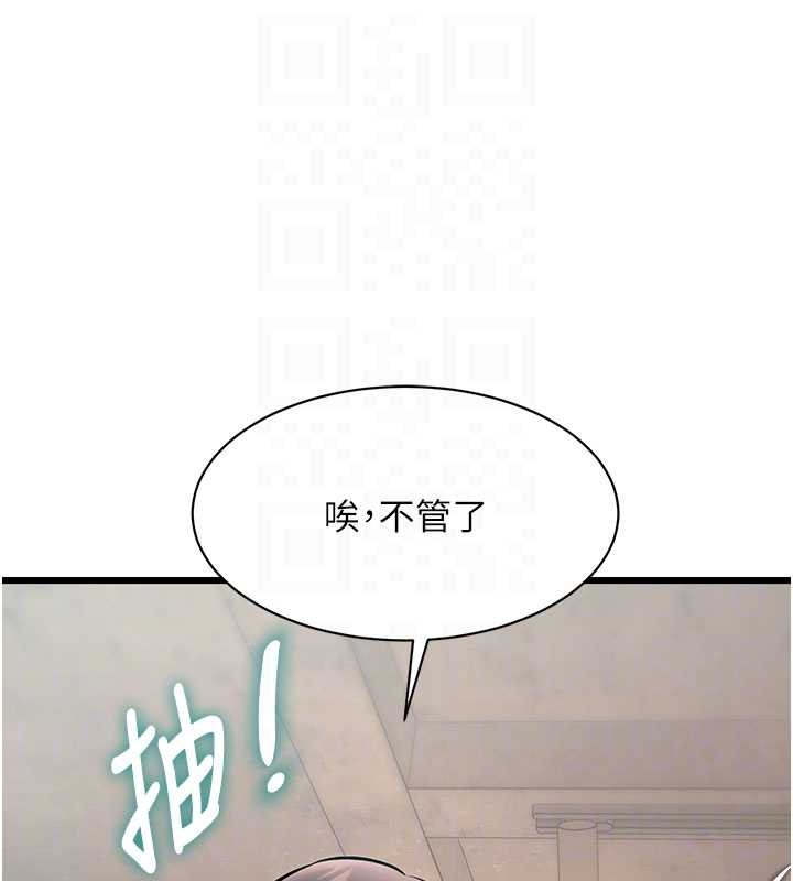 特色新视界 - 第30話-真的要玩這麼大嗎? - page 125
