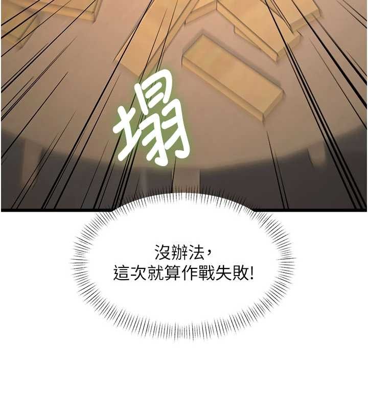 特色新视界 - 第30話-真的要玩這麼大嗎? - page 129